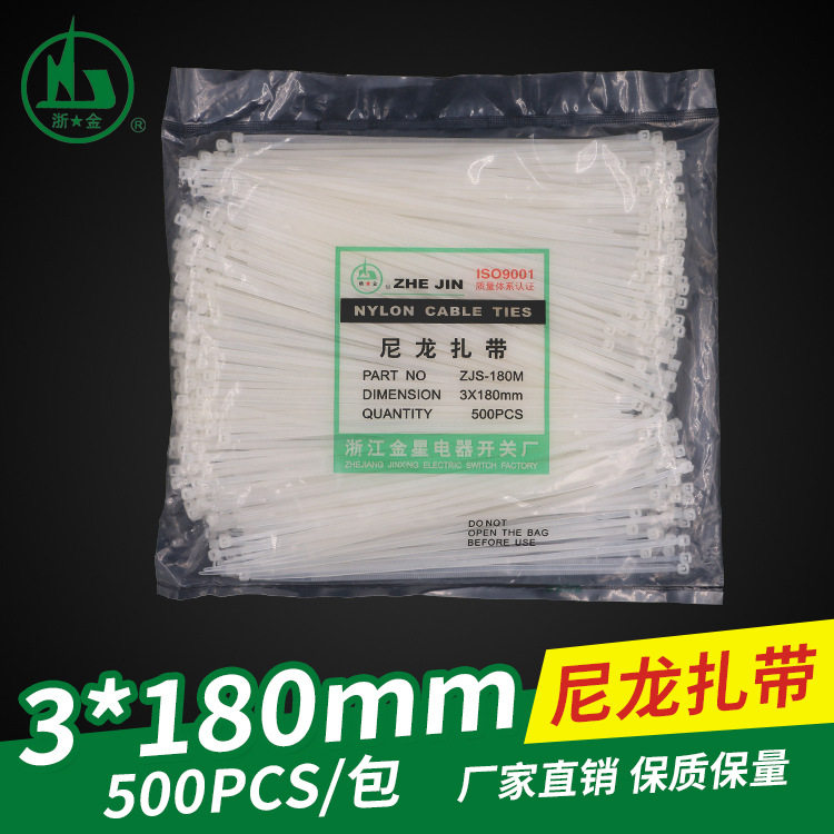 Gold star 3*180mm fixed plastic environmental protection self-locking nylon cable tie 500 wire harness cable tie white black