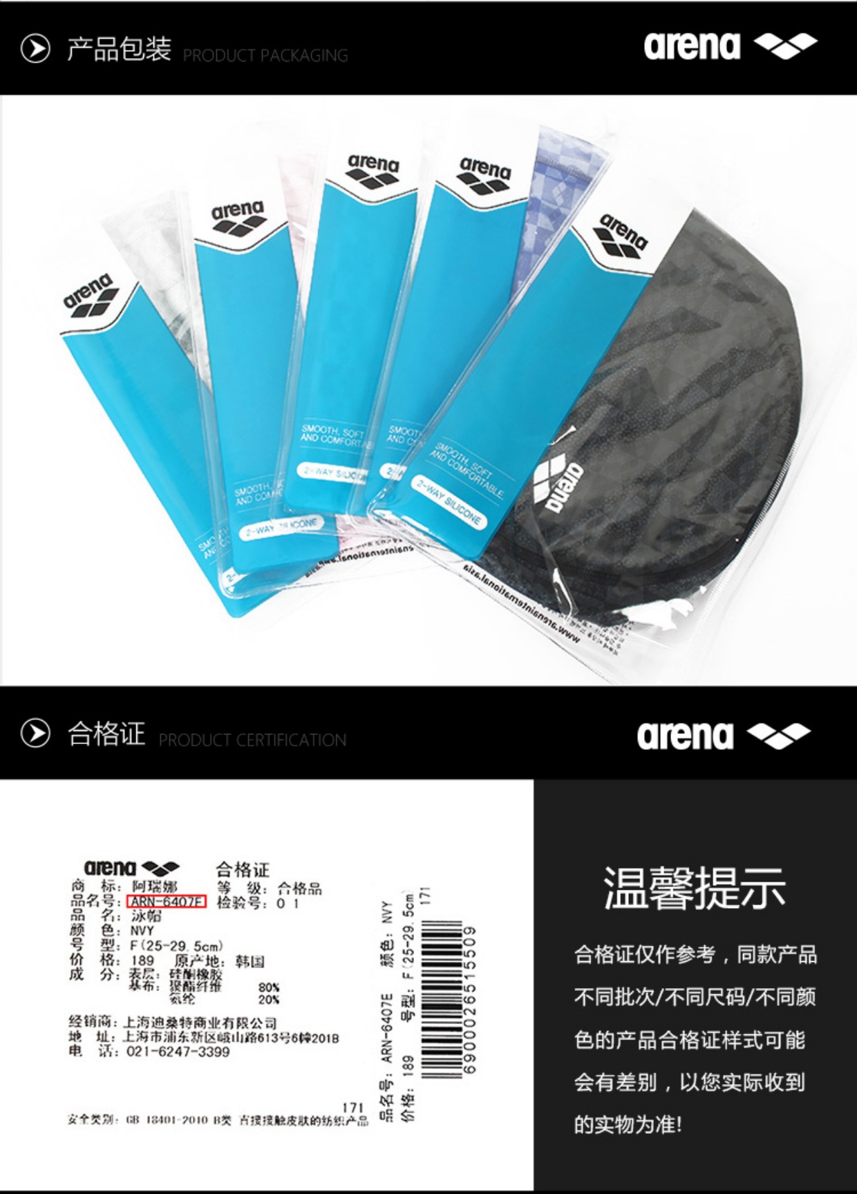 Mũ bơi Arena đôi không thấm nước bảo vệ tai nhập khẩu mũ bơi unisex chính hãng ECN8001 ARN6407 nón bơi rẻ	