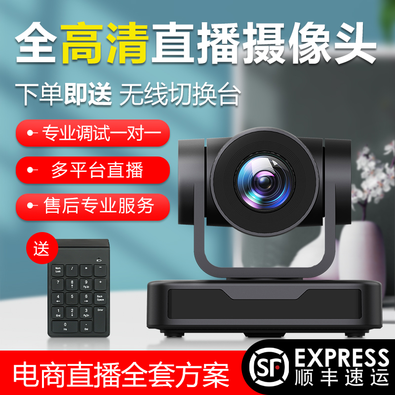 Larry T1P camera computer live broadcast equipment full set of professional-grade virtual Taobao Douyin e-commerce net red with goods