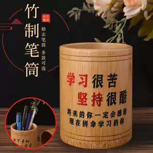 竹製筆筒 筆筒 竹製筆筒- Top 1000件竹製筆筒- 2025年11月更新- Taobao