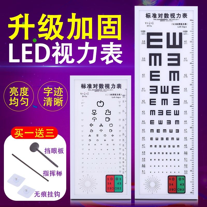 视力表灯箱E字led超薄标准对数国际标准医用成人5米2.5米幼儿园卡