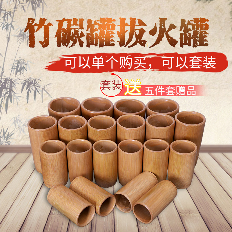 竹罐拔火罐家用套装大中小家用拔火罐竹子竹筒拔罐器美容院吸湿罐