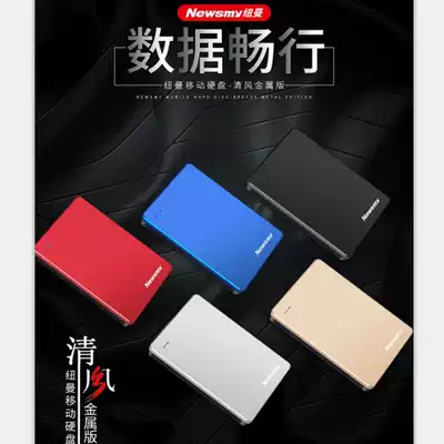 Newman portable hard disk USB3 0 high-speed storage metal material 1t anti-fall anti-seismic mobile hard mobile disk 500g