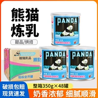 熊猫 350G*48 Полная коробка яичной терпкой линейной линейной чай для чая кофе Десерт Специальное выпечка сырья для выпечки сырья