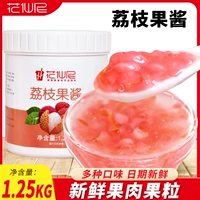 花仙尼 Litchi Jam 1,25 кг фруктовых мясных гранул, Магазин ракурса для выпечки молочного чая для сырых ингредиентов