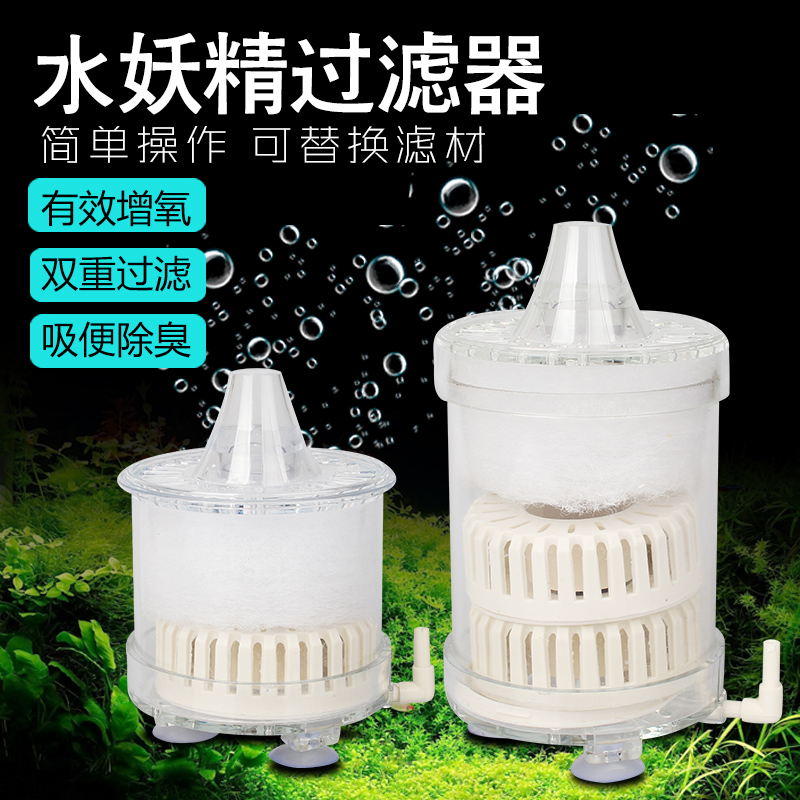 Fish tank aquarium suction pan Anti-gas lifting small cylinder built-in filter Water selfie mini pneumatic filter