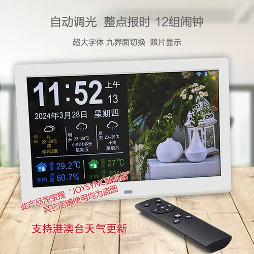 Умные электронные часы, календарь, настенный термогигрометр