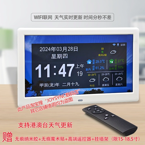 Умные электронные часы, календарь, настенный термогигрометр