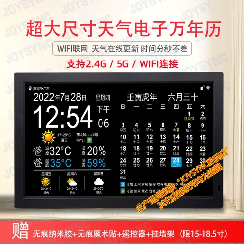 Умные электронные часы, календарь, настенный белый термогигрометр, китайский стиль