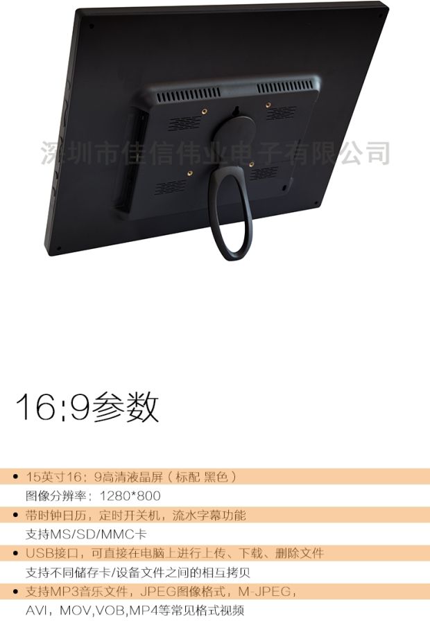 JOYSYNC / Jiamei như máy quảng cáo 15 inch album ảnh điện tử khung ảnh khung hình kỹ thuật số phát lại video HD