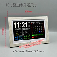 10-дюймовый IPS-экран в фарфоровой белой рамке + многоинтерфейсная подключаемая модель для измерения температуры и влажности в помещении и на улице