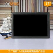 JOYSYNC / Jiamei như máy quảng cáo 17 inch album ảnh điện tử khung ảnh kỹ thuật số khung hình phát lại video HD