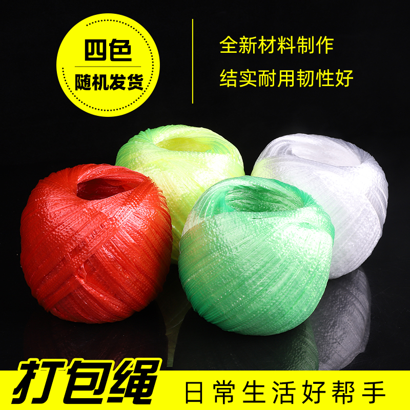 Plastic color tie rope strapping rope strapping rope wrapping rope strapping rope strapping strapping rope strapping rope