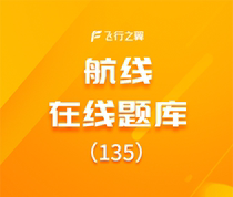 (Flying Wings)Route business jet pilot online question bank