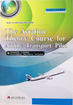 (Wings of Flight)Route Pilot Aviation Theory Tutorial(2nd Edition) (English Version)