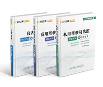 Flying Wings)Private commercial instrument license theory exam exercise set