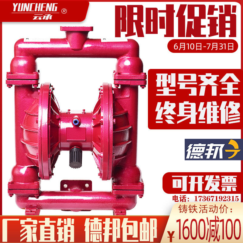 QBY80 100 pneumatic diaphragm pump cast iron aluminium alloy suction coating ceramic glazed stainless steel filter press engineering plastic