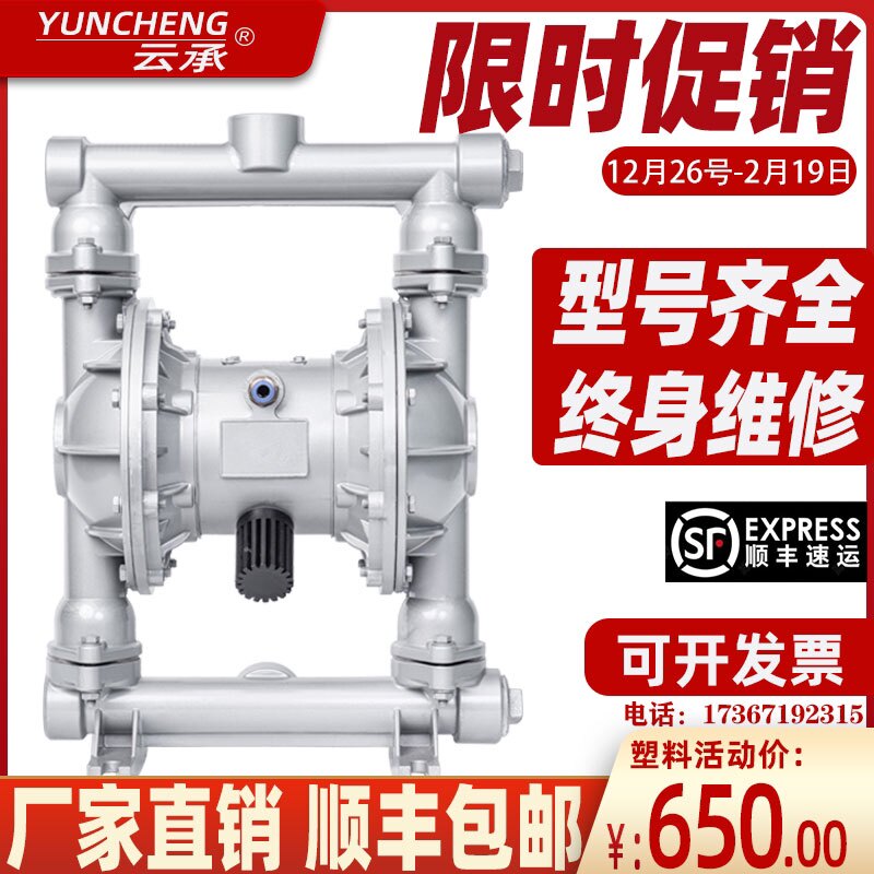 QBY25 40 pneumatic diaphragm pump aluminum alloy cast iron engineering plastic stainless steel corrosion-resistant glue pump pneumatic water pump