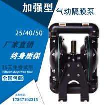 Reinforced pneumatic diaphragm pump inch aluminum alloy glue water pump stainless steel plastic acid and alkali corrosion resistance filter press