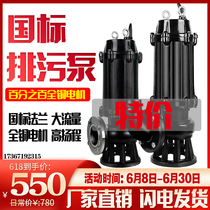 Sewage pump WQ household 220V submersible pump high power 380V high head pump agricultural irrigation pump