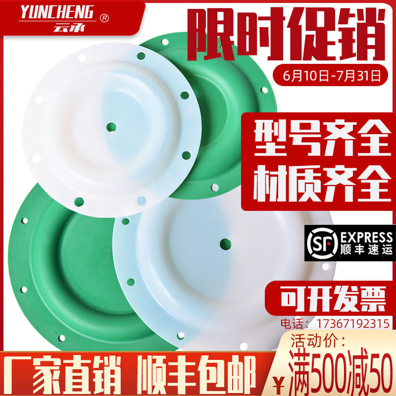 Pneumatic diaphragm pump diaphragm Teflon F46 nitrile rubber Teflon Road QBY QBK universal diaphragm pump accessories