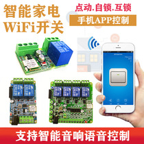 Easy microlianz relay module 1 2 4-way wireless WiFi smartphone APP remote control remote control switch