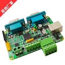 1 2-way multi-channel independent RS485 2-way RS232 multi-channel serial port protocol conversion 433M reception