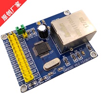 Original 100 megabytes DM9000AEP module CEP module 8 16-bit FPGA board (send 15 DuPont lines)