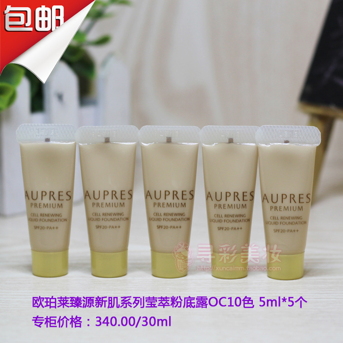 Kem dưỡng ẩm nhẹ Oupai Kem nền dạng lỏng OC10 Mẫu 5m * 5 Kem che khuyết điểm dưỡng ẩm - Nền tảng chất lỏng / Stick Foundation phấn nước hera