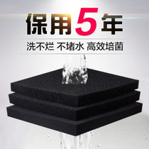 Fish tank filter cotton Xinyou biochemical cotton Fish pond filter material Aquarium thickened black biochemical cotton biological sponge