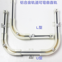 Curtain Rail Straight Rail Bendable Mount Pulley Hook Type Aluminum Alloy Thickened Balcony Floating Window Single Double Chute