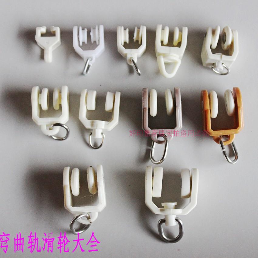 Curtain track pulley hook type thick aluminum alloy bending double track roller non-perforated old top fitting accessories
