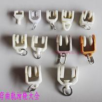 Curtain track pulley hook type thick aluminum alloy bending double track roller non-perforated old top fitting accessories