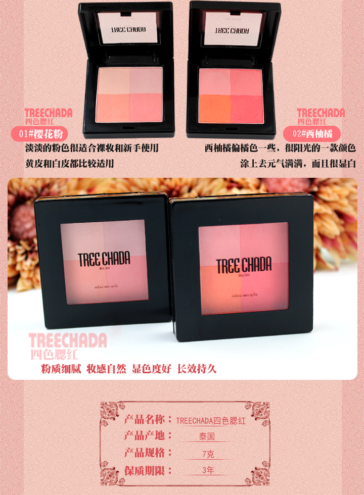 Thái Lan TREECHADA đích thực 4 màu kẻ sọc nướng má hồng rouge trang điểm nude tự nhiên kéo dài ánh sáng ngọc trai - Blush / Cochineal phấn má apieu
