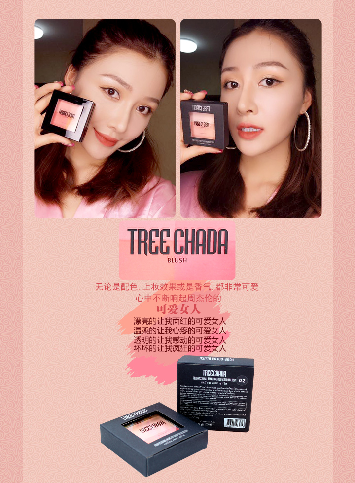 Thái Lan TREECHADA đích thực 4 màu kẻ sọc nướng má hồng rouge trang điểm nude tự nhiên kéo dài ánh sáng ngọc trai - Blush / Cochineal phấn má apieu
