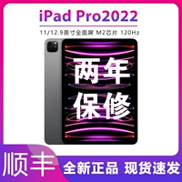 Apple/苹果 Планшетный ноутбук pro, pro11, 9 дюймов, коллекция 2021, 2022, коллекция 2022