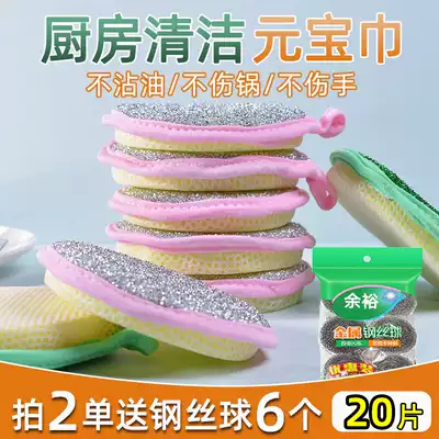Household non-stick oil dishwashing sponge kitchen brush pot artifact does not hurt the pot double-sided cleaning wipe dishwashing cloth dishwashing cloth