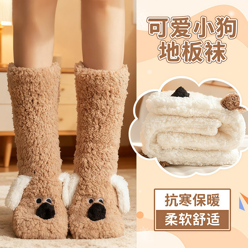 Cute Puppy Fleece-Lined Thickened Home Non-Slip Floor Socks Autumn and Winter Warm Foot Socks Women's Sleep Socks Christmas Socks