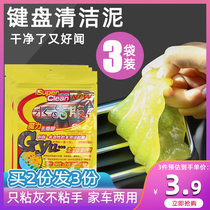 3 Bags of computer keyboard cleaning mud notebook cleaning soft glue car gap dust cleaning tool wipe