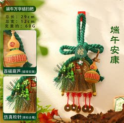 Dragon Boat Festival Folk Customs Include Hanging Decorations Made of Mugwort, Knotting with the Symbol of Ten Thousand Characters, and Combining Them with Gourds, Brooms, and Zongzi for Decorating the Entrance Door of the Home