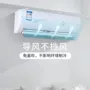 [Cửa hàng bách hóa Yuyu] kính chắn gió điều hòa tháng trẻ em trẻ sơ sinh chống gió trực tiếp cửa thoát gió lá chắn treo bảng kính chắn gió - Thiết bị sân khấu đèn pha led nháy