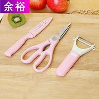 [Cửa hàng bách hóa Yuyu] Dao gọt trái cây bằng thép không gỉ dao kéo ba mảnh đa chức năng dao và kéo inox - Thiết bị sân khấu đèn led nháy đuổi