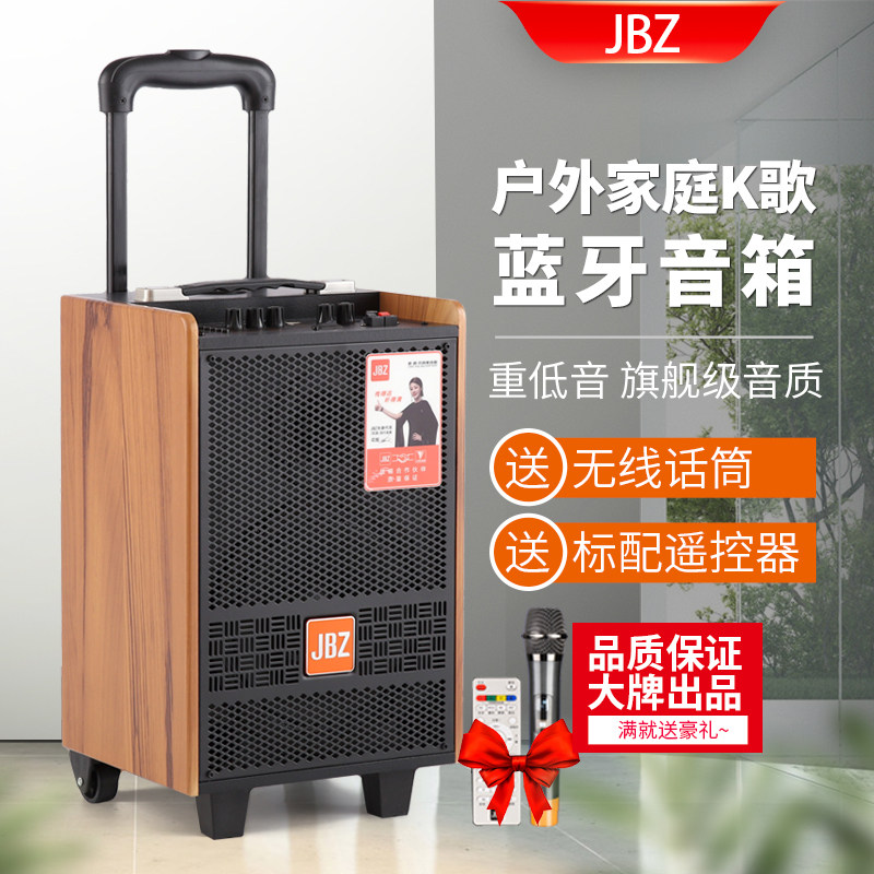 jbz Outdoor Acoustics Live Square Dance Ksong Big Volume Lalever Bluetooth Speaker Heavy Bass stereo with microphone