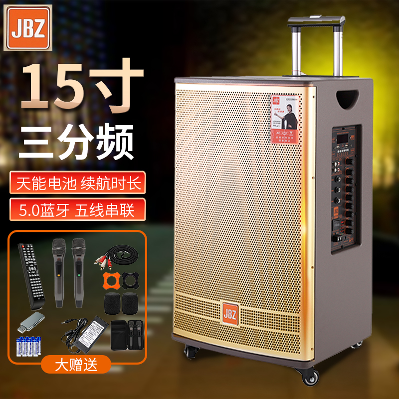 JBZ square dance audio high-power outdoor karaoke wireless microphone net red live broadcast with mobile pull rod bluetooth speaker