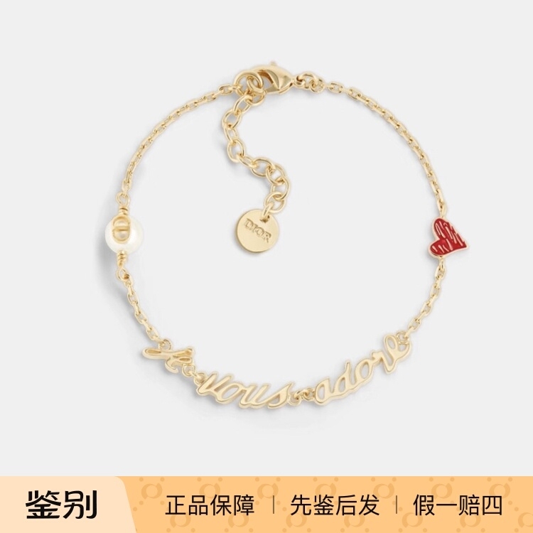 【A Slight Drunken Feeling】99% New Dior Valentine's Day Limited Edition Graffiti Heart Pearl Bracelet