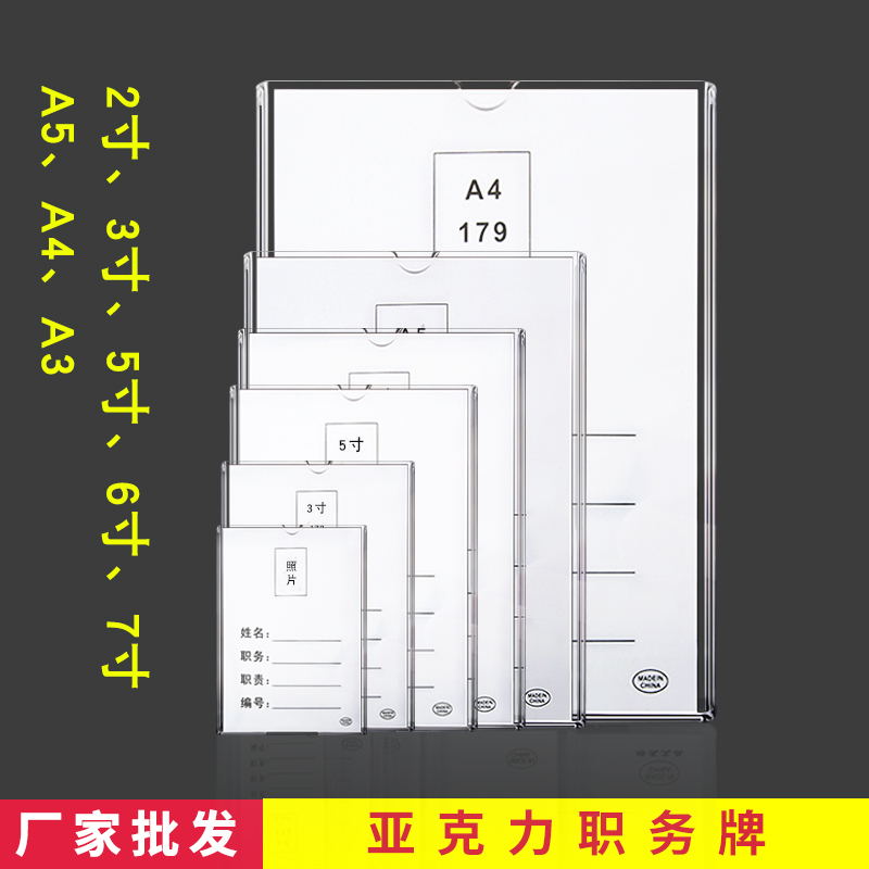 Double-layer acrylic A4 slot card sleeve post card 2 inch 3 inch 4 inch 5 inch 6 inch A5 A3 organic plastic job card