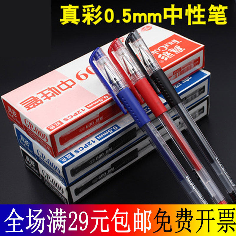 Office Supplies Wholesale Free Shipping in Changsha True Color Snoopy GP-009 Gel Pen Water-Based Pen