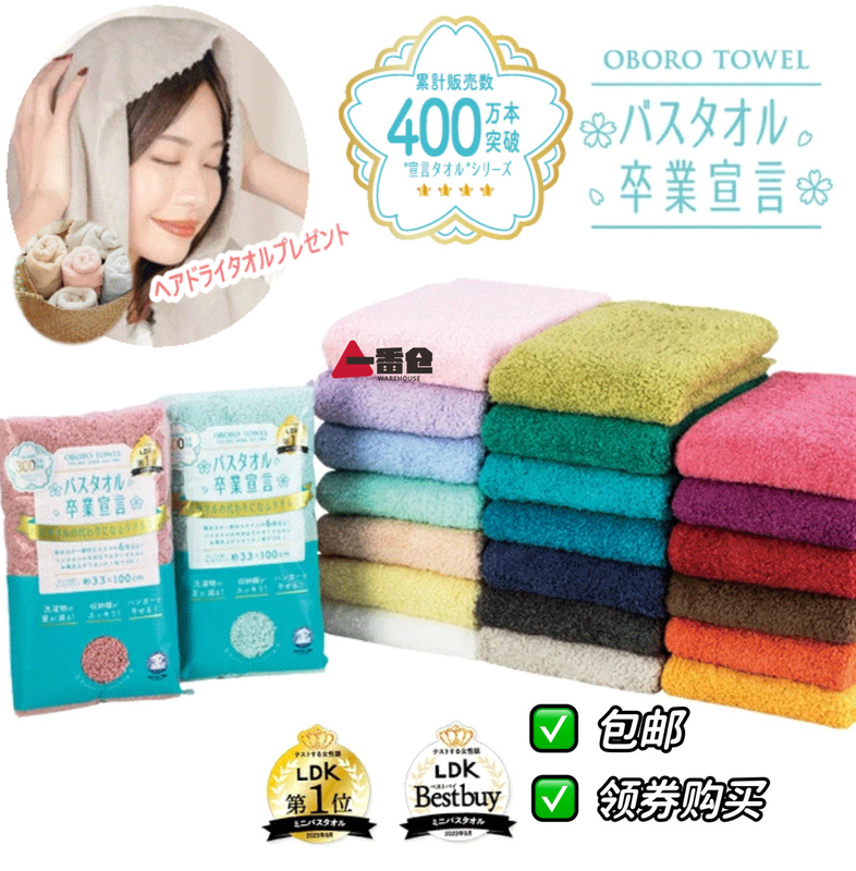 Best-Selling 4 Million Units, Japan-Made, Annual Award-Winning, 6X Absorbent Bath Towel, Soft, All-Cotton, Portable, Easy to Use, in Stock