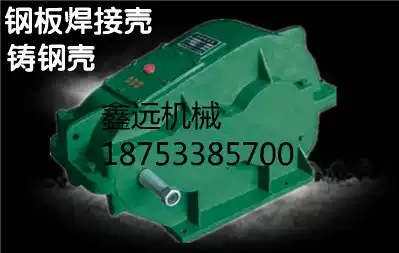 250350400500650750850 of welding steel plate cast steel JZQ Reducer