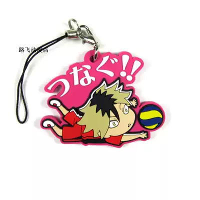 排球少年孤爪研磨黑尾铁朗及川彻岩泉一名言台词橡胶挂件日单散货